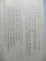 銅消費節約ニ関スル件関係陸軍部隊ヘ通牒