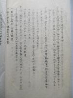 銅消費節約ニ関スル件関係陸軍部隊ヘ通牒
