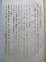 銅消費節約ニ関スル件関係陸軍部隊ヘ通牒