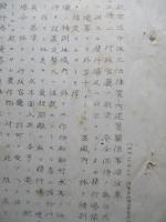 航空法中改正法律案ノ内建築關係事項抜萃