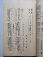 秋田 第八巻第二號