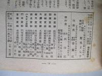 秋田 第八巻第三號