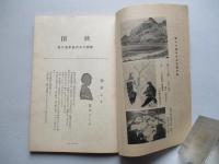 秋田 第八巻第五號