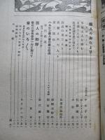 秋田 第八巻第六號