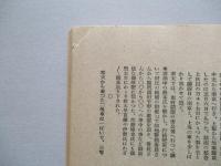 秋田 第八巻第六號