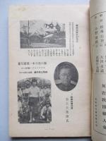 秋田 第八巻第八號
