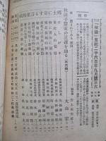 秋田 第八巻第九號
