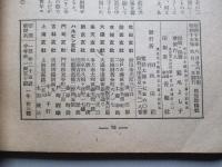 秋田 第八巻第九號