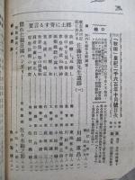 秋田 第八巻第十號
