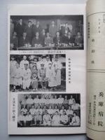 秋田 第八巻第十號
