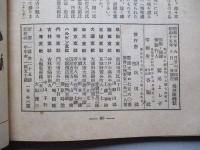 秋田 第八巻第十號