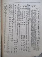 秋田 第八巻第十二號