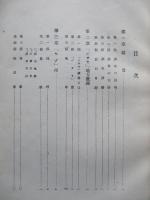 第三編 「ビサヤ」地區經濟事情調査報告