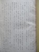 第五編ノ二 比律賓經濟地誌總纜 (林業之部)