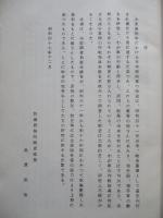 連合国対日作戦指導概史 (前編)