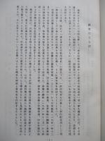 連合国対日作戦指導概史 (前編)