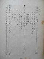 軍刀