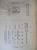 軍刀