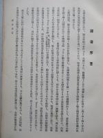 歐洲戰に於ける聯合軍 軍需補給の實績