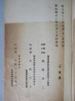 バタヴィア附近「ベリベリー」病調査復命書/汽船「カスベラス」内南洋移民脚氣病調査報告書