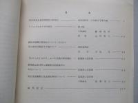 艦艇技術資料 昭和40年度Ⅳ期