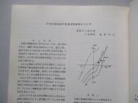 艦艇技術資料 昭和40年度Ⅳ期