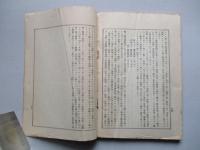 英領印度地方脚氣病調査報告