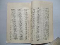衞生庖厨及ヒ人工滋養品