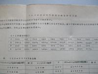 OA槪論講義資料