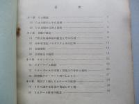 OA槪論講義資料