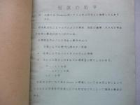 航空兵器課程研修資料 武器体系の歴史研修の参考(案)