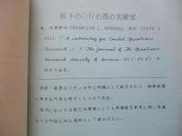 航空兵器課程研修資料 武器体系の歴史研修の参考(案)