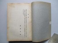 戰史叢書第四號 日露戰争に於ける第二軍の初期(南山の戰闘迄)