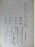 戰史叢書第四號 日露戰争に於ける第二軍の初期(南山の戰闘迄)