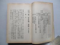 戰史叢書第四號 日露戰争に於ける第二軍の初期(南山の戰闘迄)