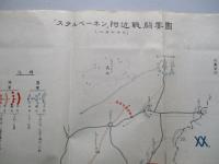 戰史叢書第五號 千九百十四年八月東普「グンビンネン」附近露獨第一會戰(「タンネンベルヒ」殲滅戦ノ由來)