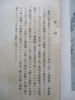 戰史叢書第五號 千九百十四年八月東普「グンビンネン」附近露獨第一會戰(「タンネンベルヒ」殲滅戦ノ由來)