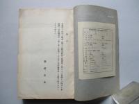 戰史叢書第六號 瓦斯戰史
