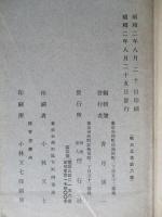 戰史叢書第六號 瓦斯戰史