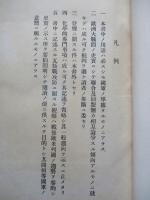 戰史叢書第六號 瓦斯戰史