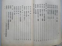 戰史叢書第七號 西伯利出兵間ノ經驗ニ基ク寒地ノ冬季作戰