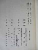 戰史叢書第七號 西伯利出兵間ノ經驗ニ基ク寒地ノ冬季作戰