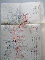 戰史叢書第九號 歐洲戰ニ於ケル遭遇戰ノ趨勢