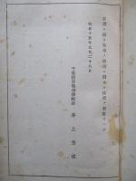 戰車技術教程 後篇
