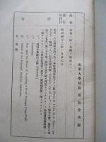 兵術要論