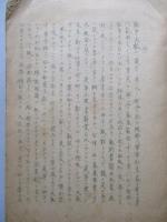 大戰中ニ於ケル獨逸革命ノ秘密文献