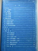 取扱説明書 天山一一型