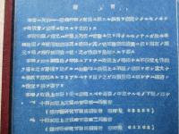 取扱説明書 天山一一型
