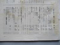 社内報「ゆうせん」創刊号 昭和32年10月