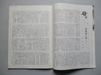 社内報「ゆうせん」No.11 昭和33年8月